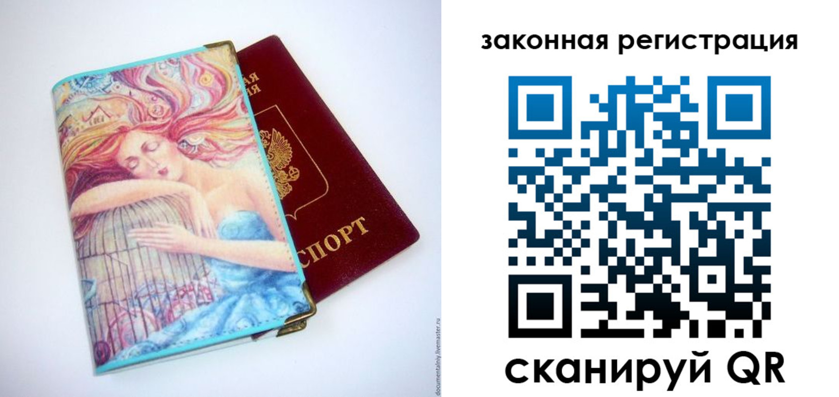 временная прописка в Ейске