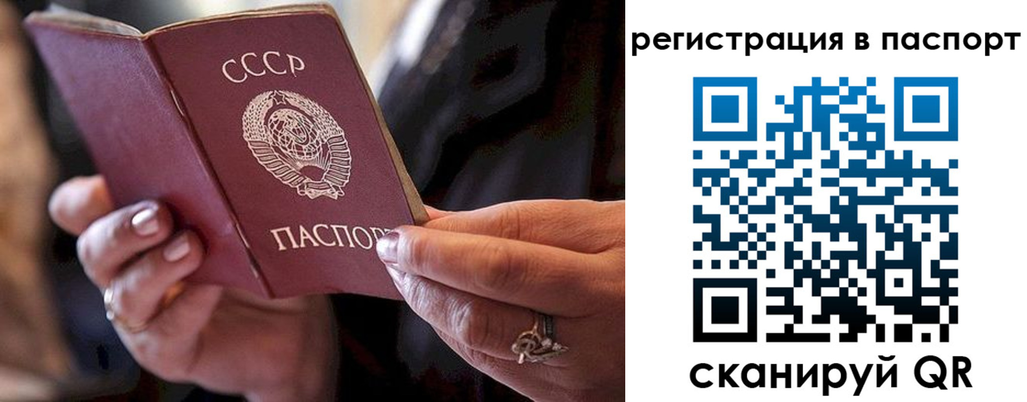 временная регистрация для всех в Ейске