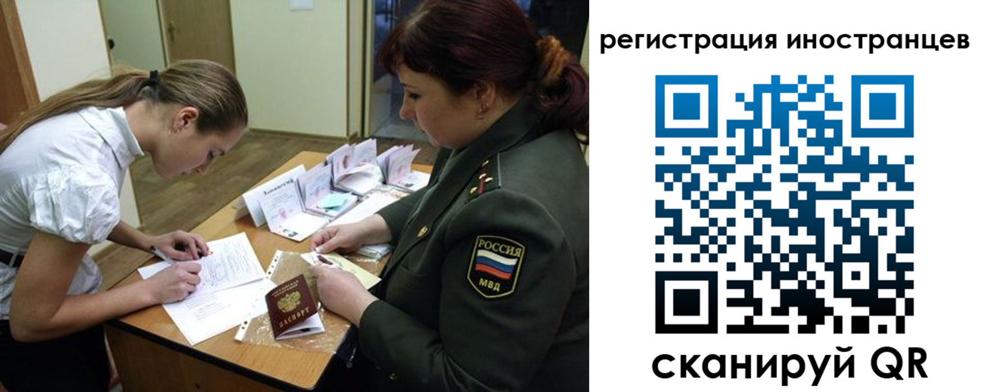 временная регистрация в квартире в Ейске