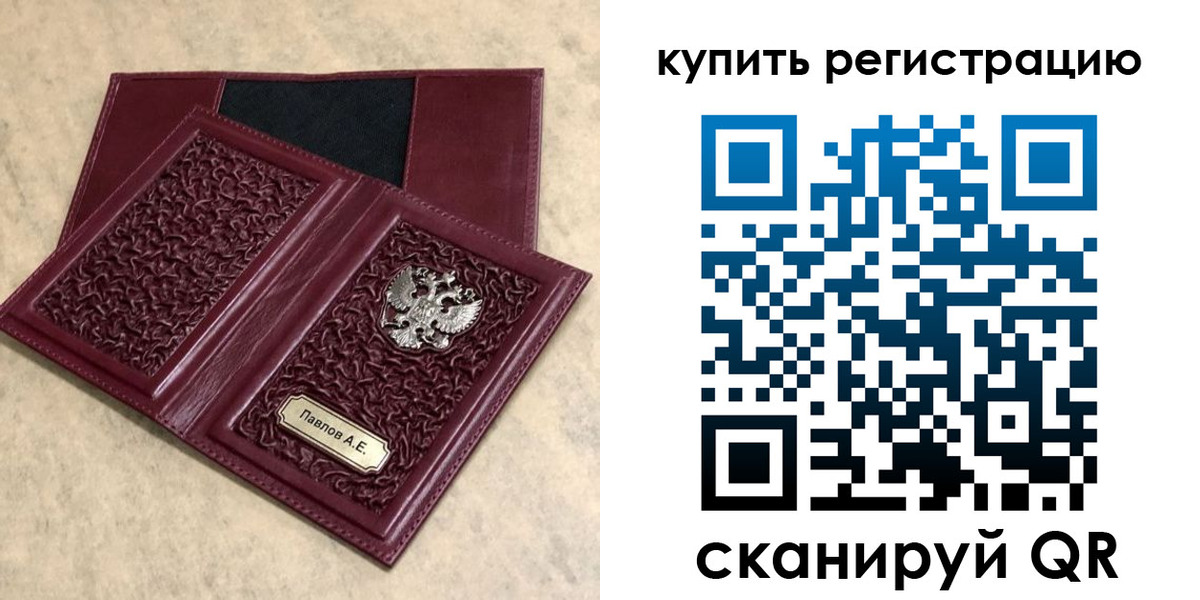 временная регистрация гарантия в Ейске