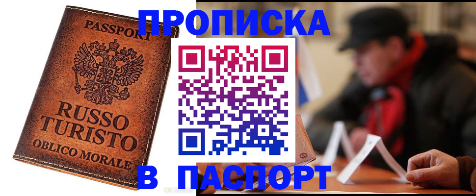 миграционный учет в Ейске