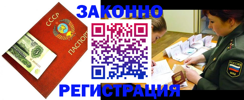 временная регистрация адрес в Ейске