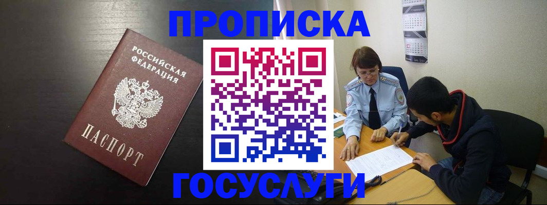 пропишу в квартире в Ейске